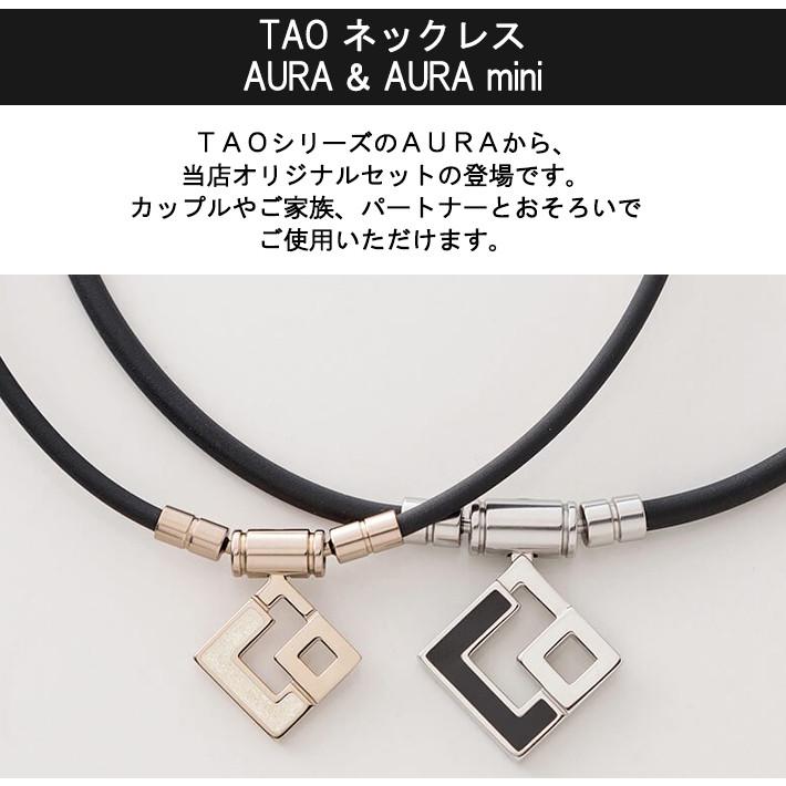 TAO Colantotte コラントッテ TAOネックレス AURA & mini セット