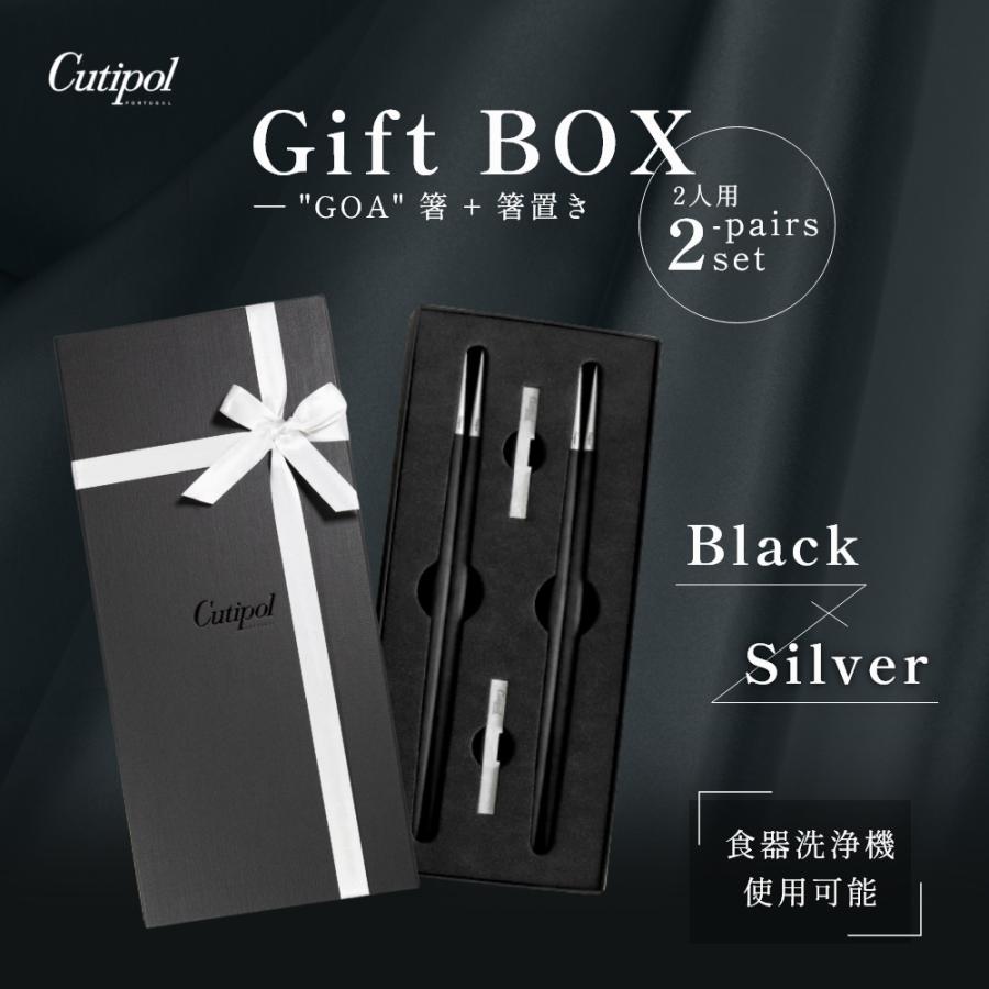 Cutipol（クチポール） 正規品 箸 + 箸置き セット ペア ギフトセット
