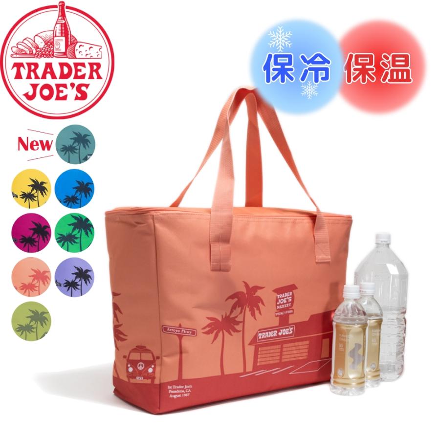 TRADER JOE'S（トレーダージョーズ） LARGE INSULATED BAG 保冷バッグ
