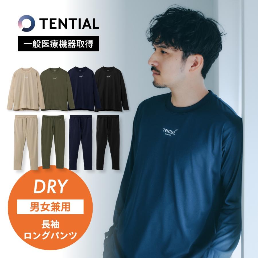 TENTIAL（テンシャル） リカバリーウェア BAKUNE DRY バクネ ドライ