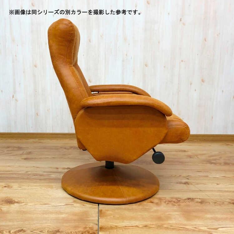 パーソナルチェア リクライニングチェア おしゃれ 北欧 ヴィンテージ