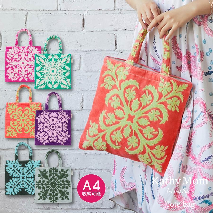キャシーマム トートバッグ ハワイアンキルト柄 バッグ ノヘアシリーズ