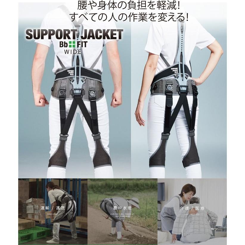 UPR ユーピーアール サポートジャケット Bb FIT WIDE サポート 腰痛