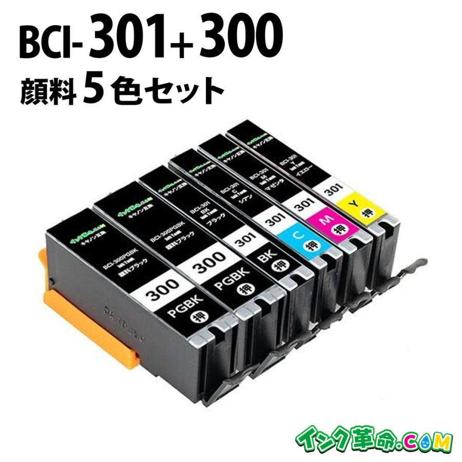 インク革命.COM キヤノン インク BCI-301+300/5mp+pgbk 5色+顔料
