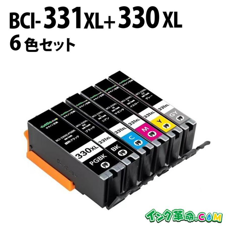 インク革命.COM キヤノン インク BCI-331+330 6色セット 330 インク