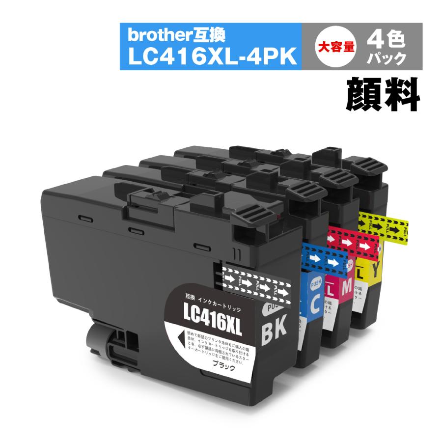 インクラボ LC416XL-4PK 4色パック大容量(顔料) Brother ブラザー 互換