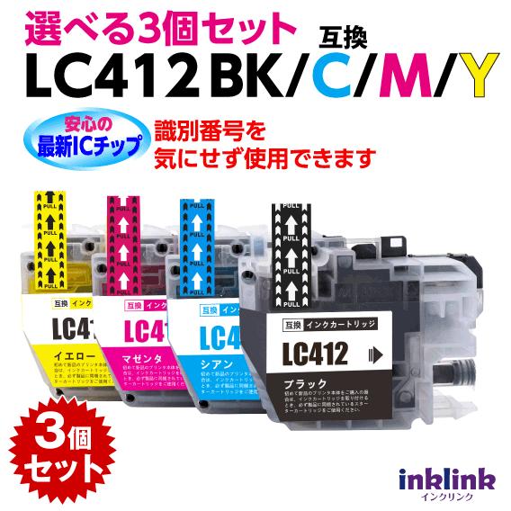 MyMio LC412-4PK 選べる3個セット 染料インク ブラザー 互換インク