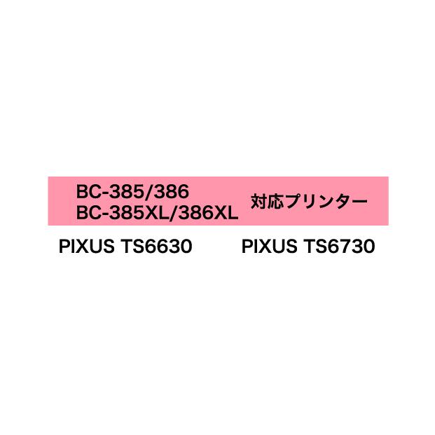 PIXUS キャノン BC-385XL BC-386XL ワンタッチ 詰め替えインク