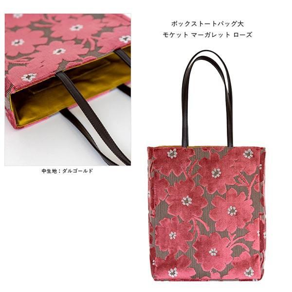 亥之吉 ボックストートバッグ大 モケットマーガレット パイルジャ
