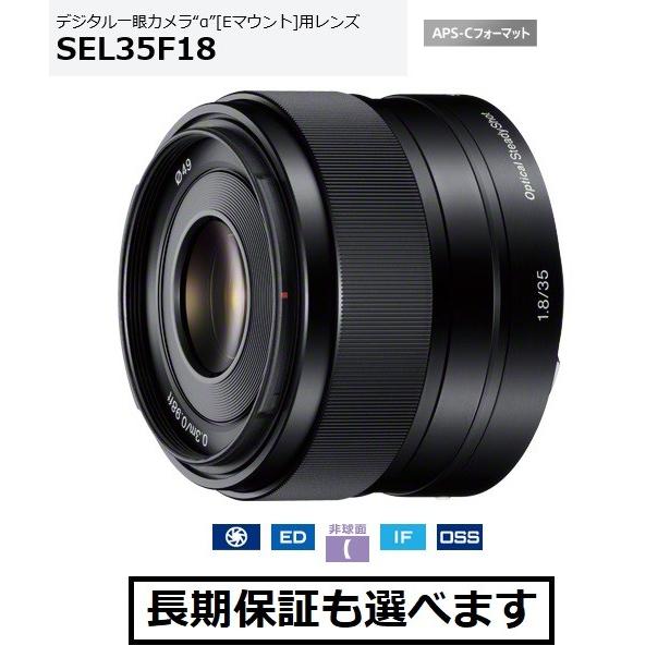 SONY（ソニー） SEL35F18 Eマウント用単焦点レンズ E 35mm F1.8 OSS