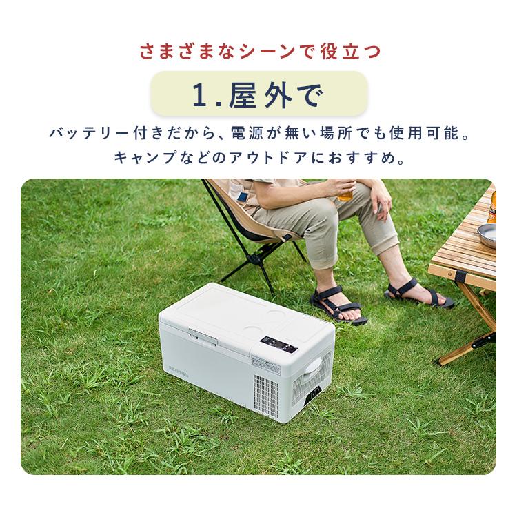 IRIS OHYAMA（アイリスオーヤマ） ポータブル冷蔵庫 バッテリー 15L
