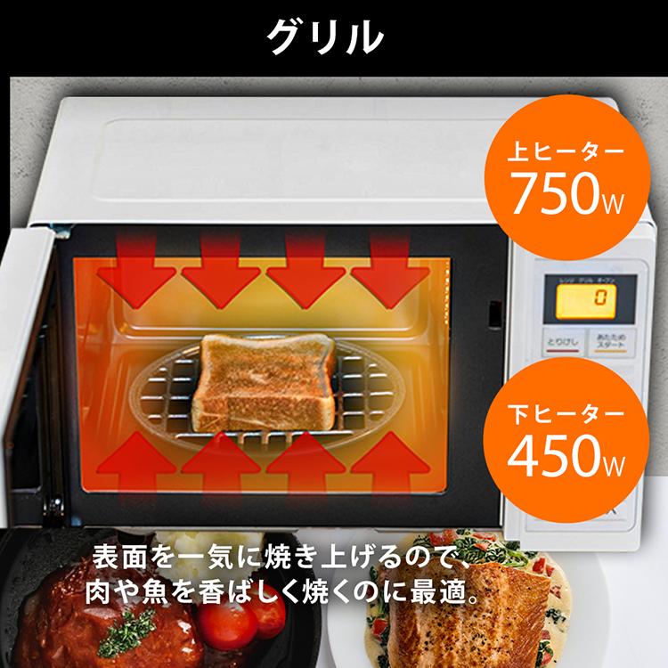 IRIS OHYAMA（アイリスオーヤマ） 電子レンジ オーブンレンジ 16L