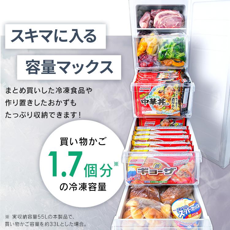 IRIS OHYAMA（アイリスオーヤマ） 冷凍庫 小型 家庭用 80L 幅スリム