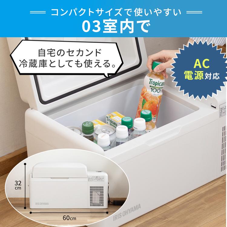 IRIS OHYAMA（アイリスオーヤマ） ポータブル冷蔵庫 20L 車載 小型