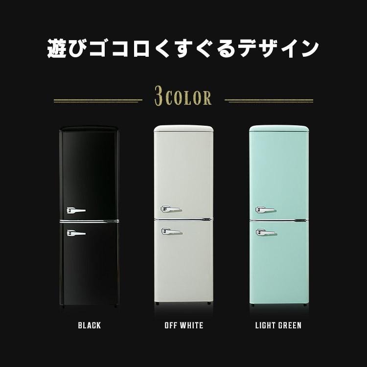 冷蔵庫 一人暮らし 2ドア 安い おしゃれ かわいい 小型 レトロ 130L