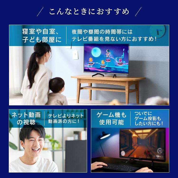 IRIS OHYAMA（アイリスオーヤマ） テレビ チューナーレステレビ 32V型