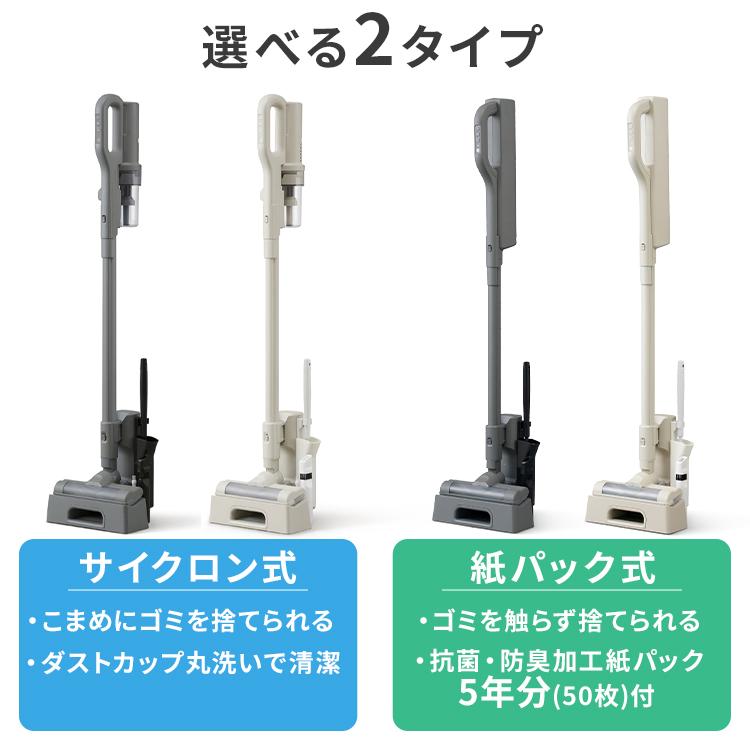 IRIS OHYAMA（アイリスオーヤマ） ＼選べるサイクロン紙パック式