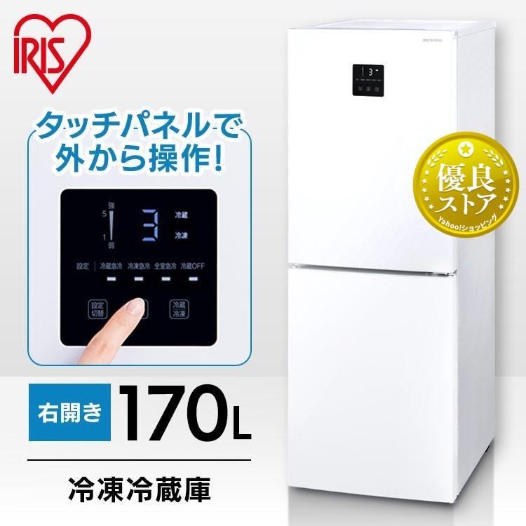 IRIS OHYAMA（アイリスオーヤマ） 冷蔵庫 タッチパネル 省エネ