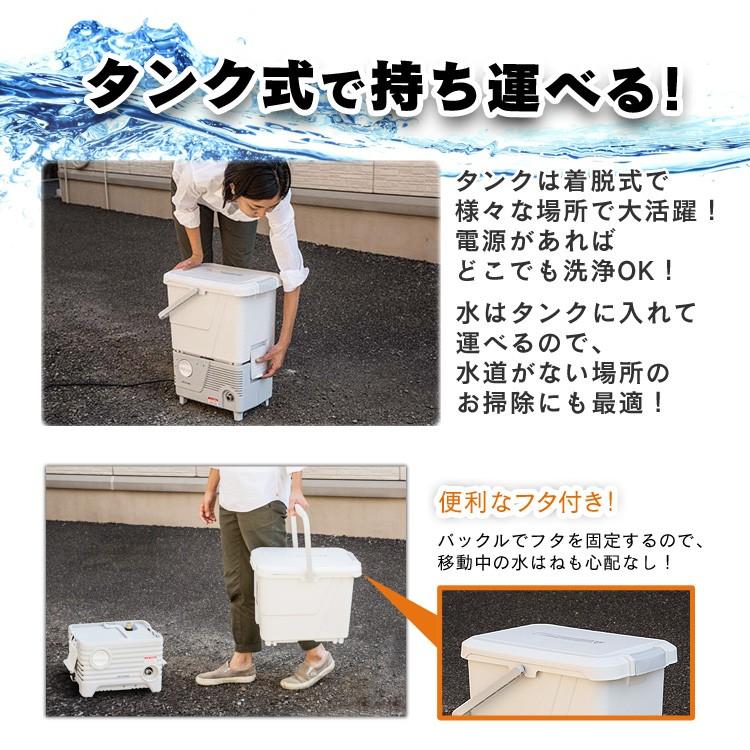 IRIS OHYAMA（アイリスオーヤマ） 高圧洗浄機 家庭用 業務用 タンク式