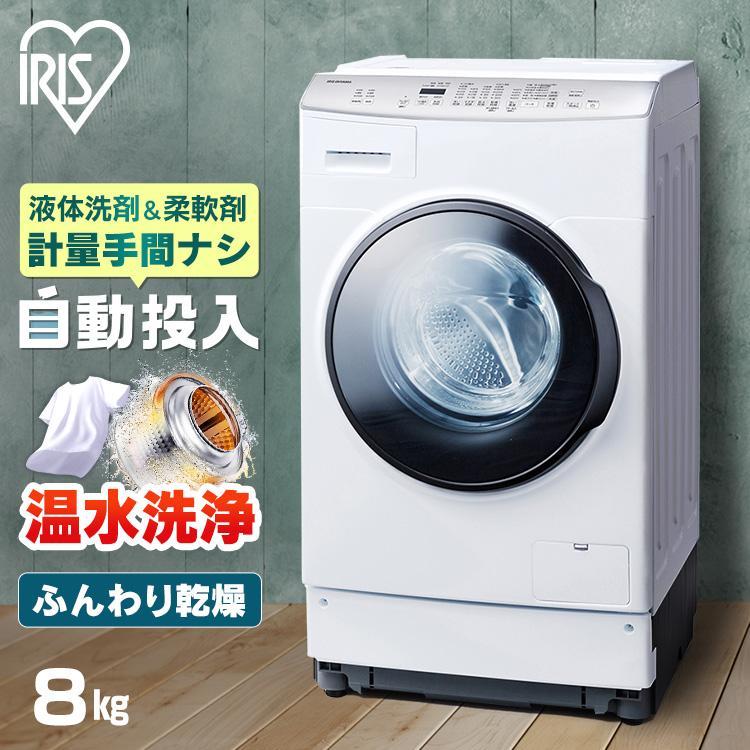 IRIS OHYAMA（アイリスオーヤマ） 洗濯機 ドラム式 新品 安い 節水