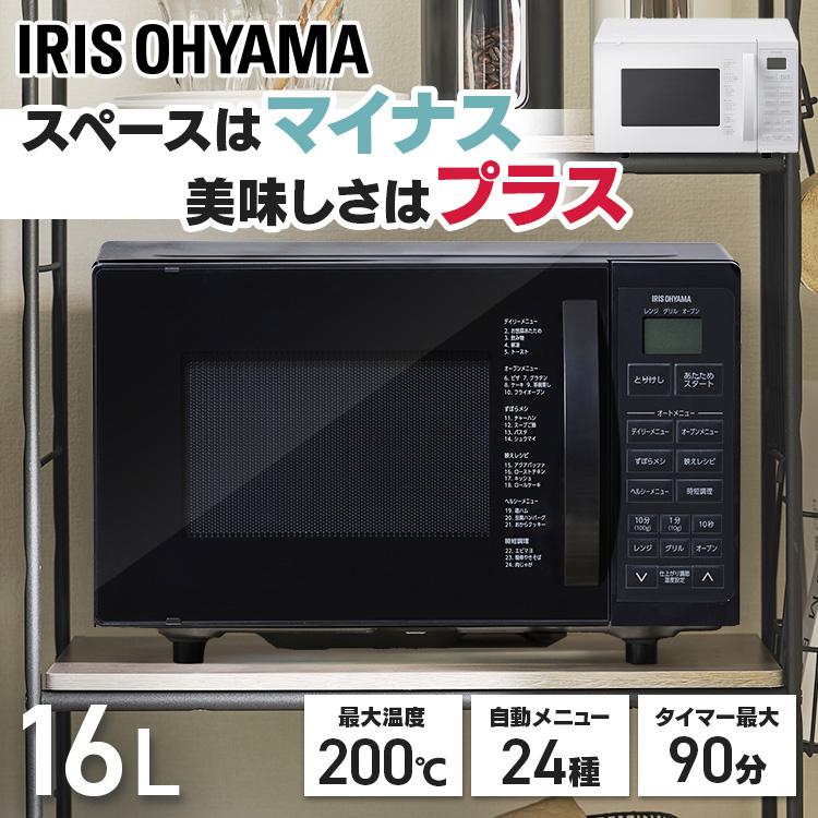 IRIS OHYAMA（アイリスオーヤマ） オーブンレンジ 電子レンジ 16L