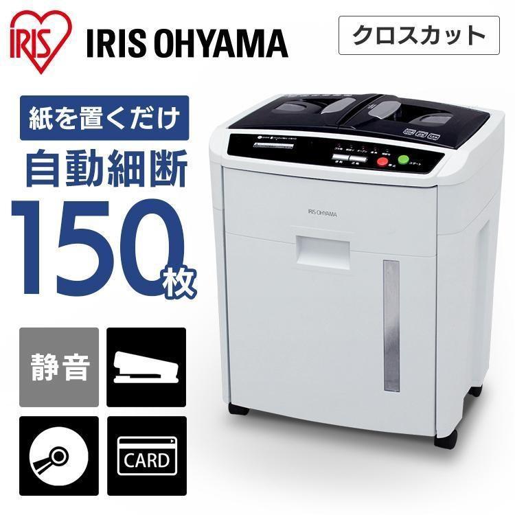 IRIS OHYAMA（アイリスオーヤマ） シュレッダー 業務用 電動 電動