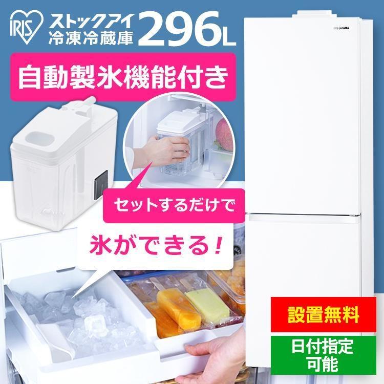 IRIS OHYAMA（アイリスオーヤマ） 冷蔵庫 2人暮らし カメラ付き 節電 2