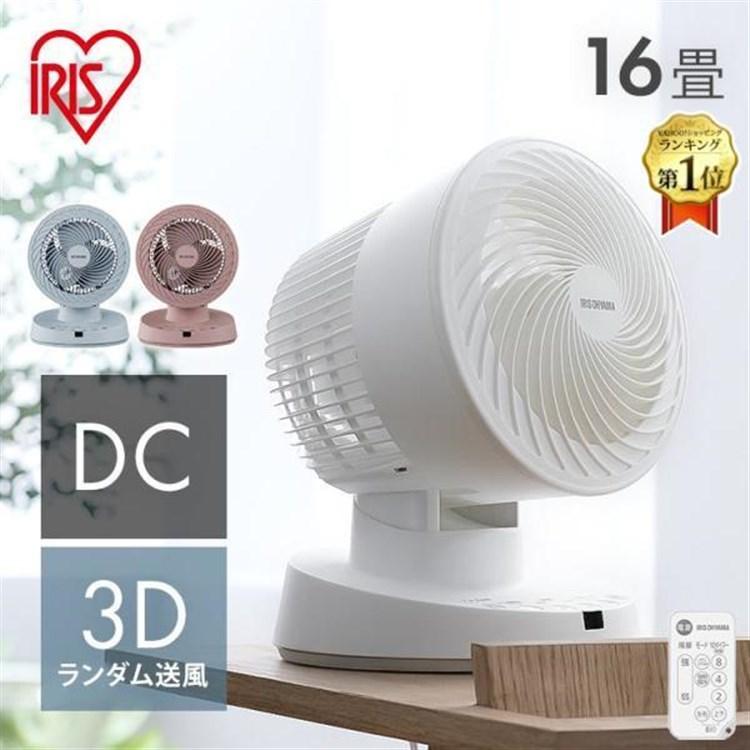 IRIS OHYAMA（アイリスオーヤマ） サーキュレーター dcモーター 静音