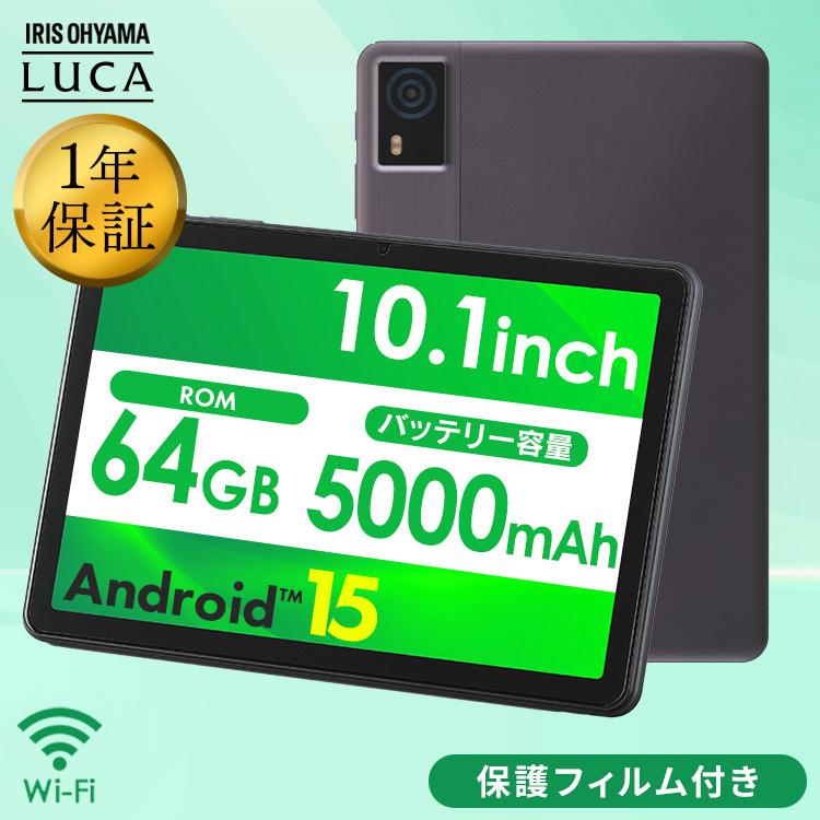 IRIS OHYAMA（アイリスオーヤマ） （選べるカラー）タブレット pc 本体