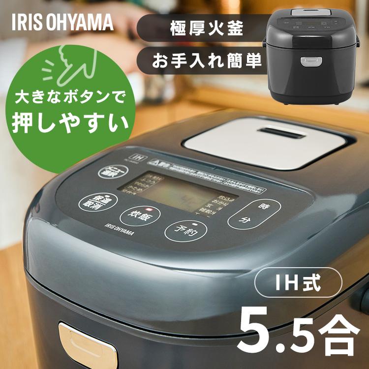 IRIS OHYAMA（アイリスオーヤマ） 炊飯器5.5合 一人暮らし ジャー炊飯