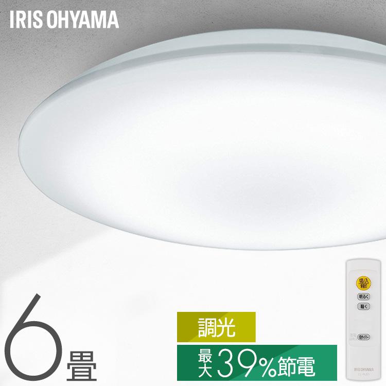 IRIS OHYAMA（アイリスオーヤマ） シーリングライト led 6畳 調光