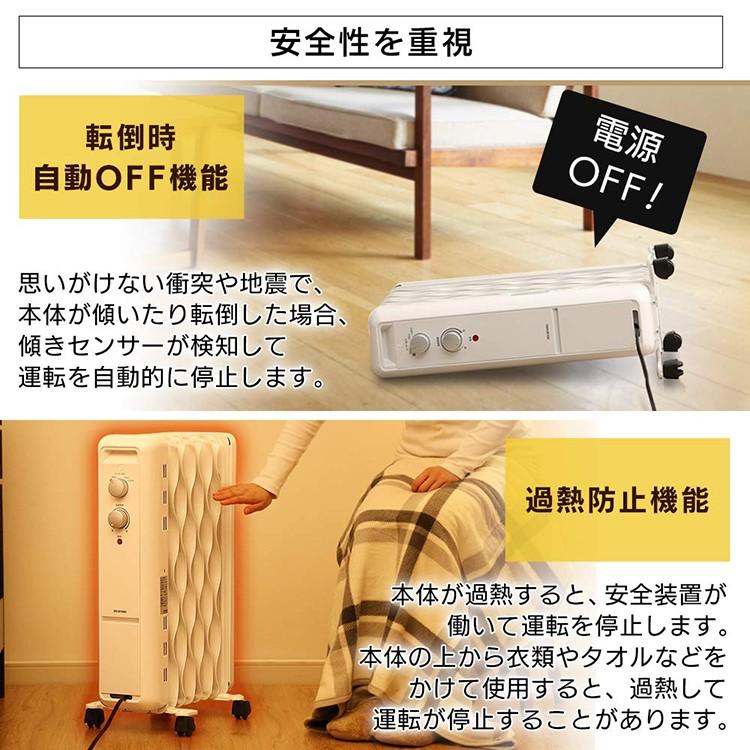 IRIS OHYAMA（アイリスオーヤマ） ヒーター 小型 オイルヒーター