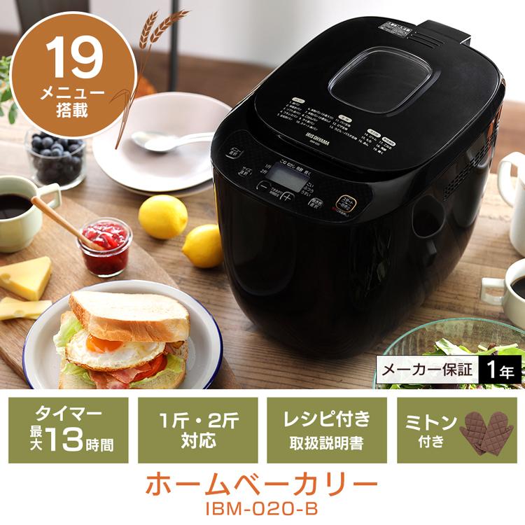 IRIS OHYAMA（アイリスオーヤマ） ホームベーカリー 2斤 パン 手作り