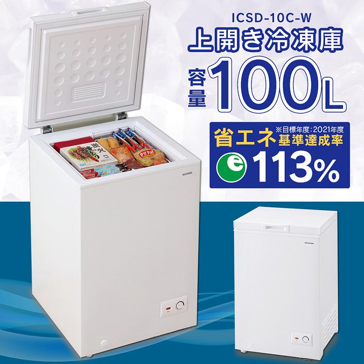IRIS OHYAMA（アイリスオーヤマ） 冷凍庫 小型 家庭用 スリム 業務用