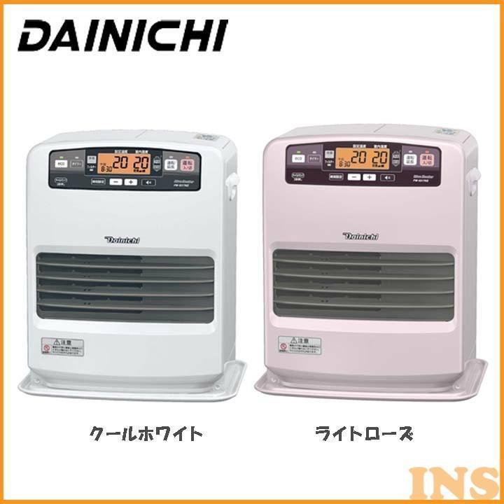 ダイニチ（Dainichi） 家庭用石油ファンヒーター FW-3317KE-W・R (D