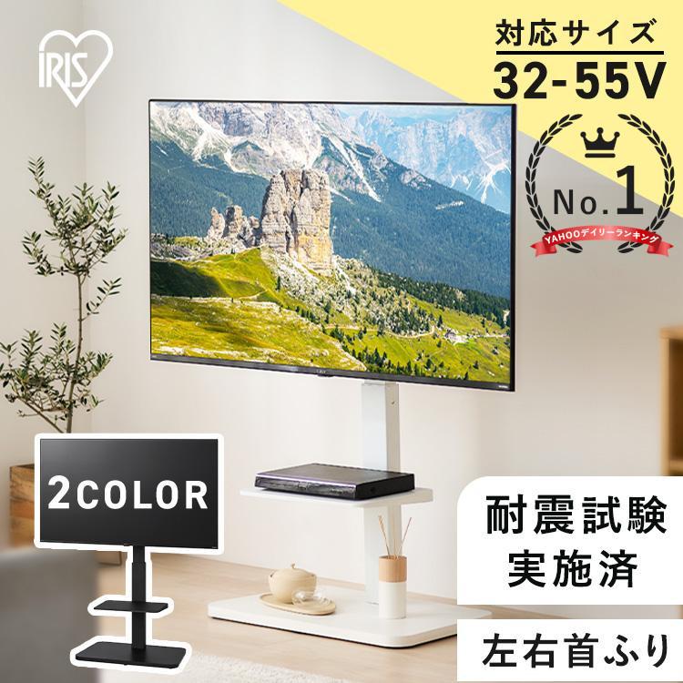IRIS OHYAMA（アイリスオーヤマ） テレビ台 テレビスタンド 壁寄せ