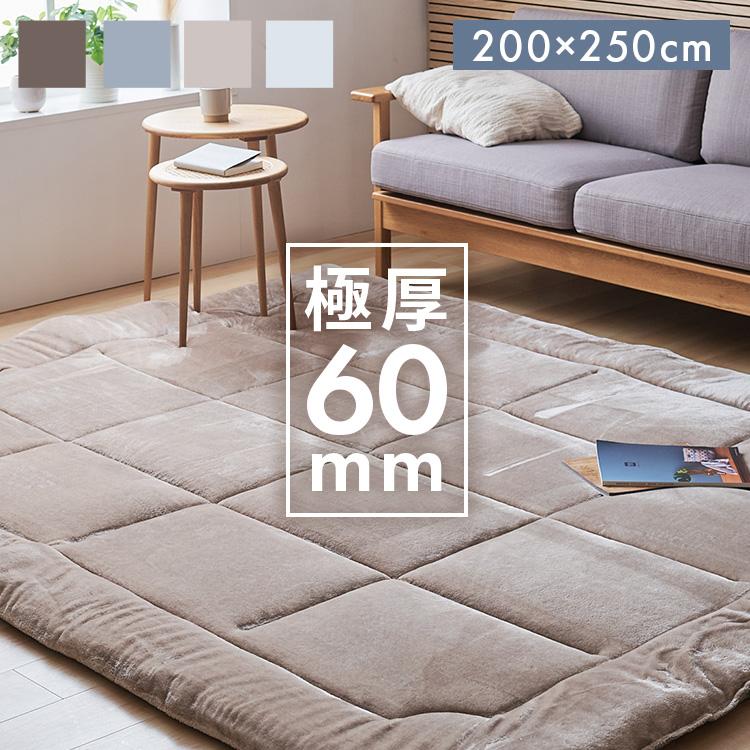 ラグ 極厚 200×250 厚手 高反発 長方形 高反発ウレタン 防音