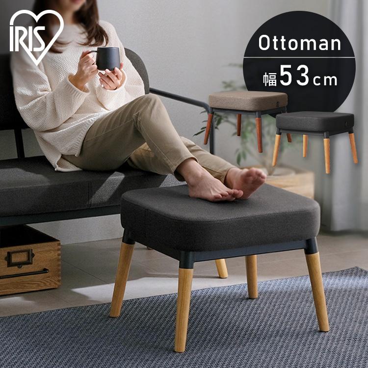 IRIS OHYAMA（アイリスオーヤマ） オットマン スツール チェア