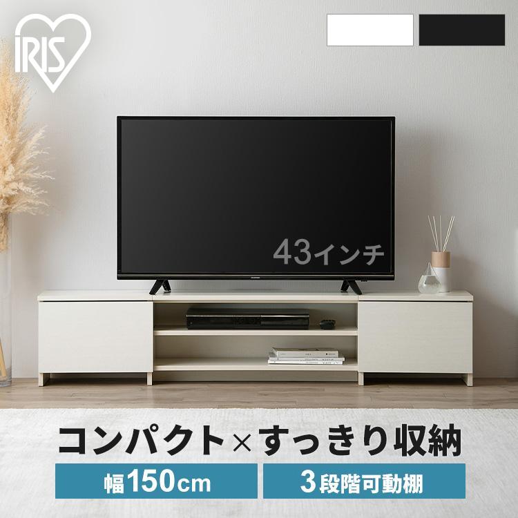 IRIS OHYAMA（アイリスオーヤマ） テレビ台 おしゃれ 一人暮らし AV