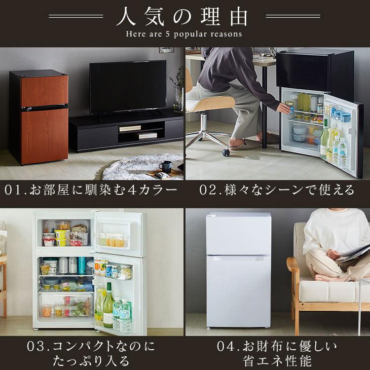 IRIS OHYAMA（アイリスオーヤマ） 冷蔵庫 一人暮らし 87L 小型 2ドア