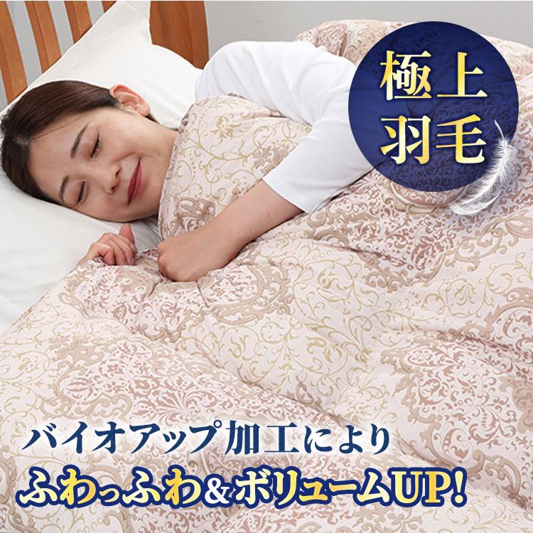 西川（nishikawa） 羽毛布団 ダブルサイズ 掛けふとん ロング 羽毛