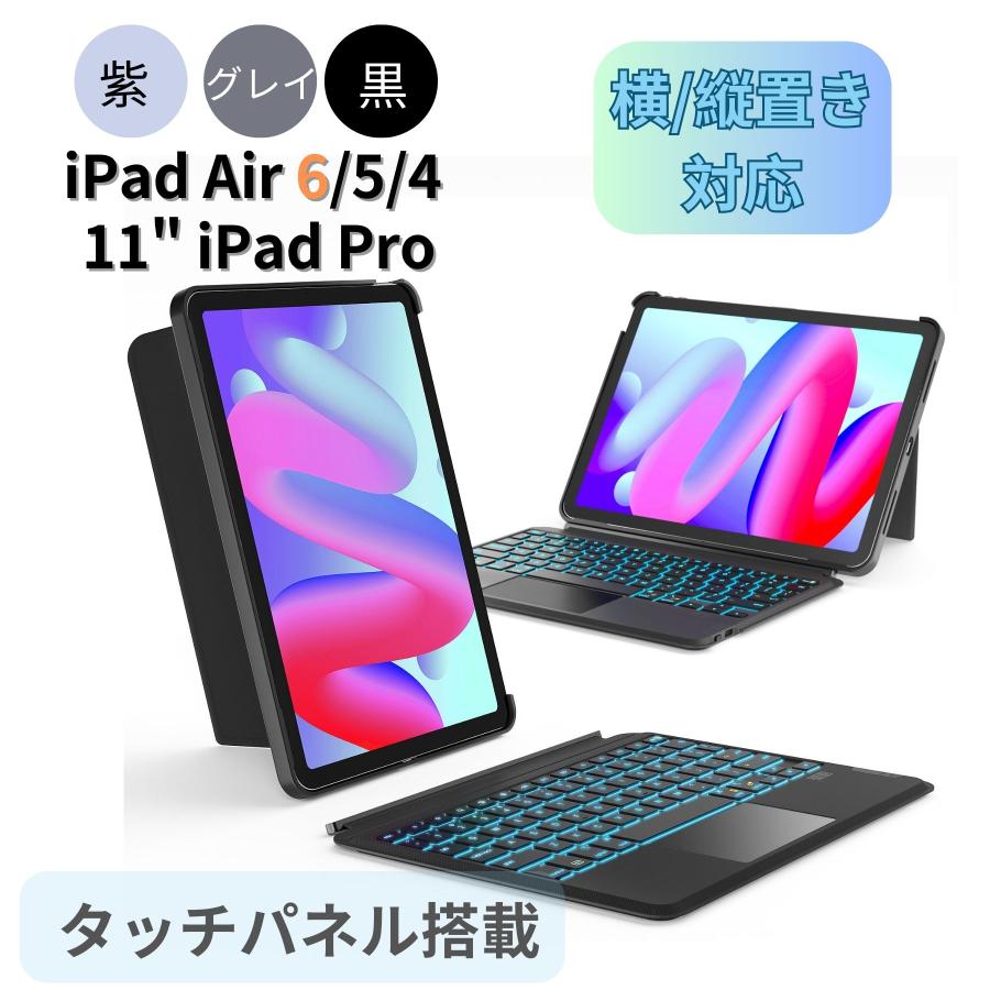 アウトレット】[横/縦置き対応] iPad キーボード ケース Bluetooth Air