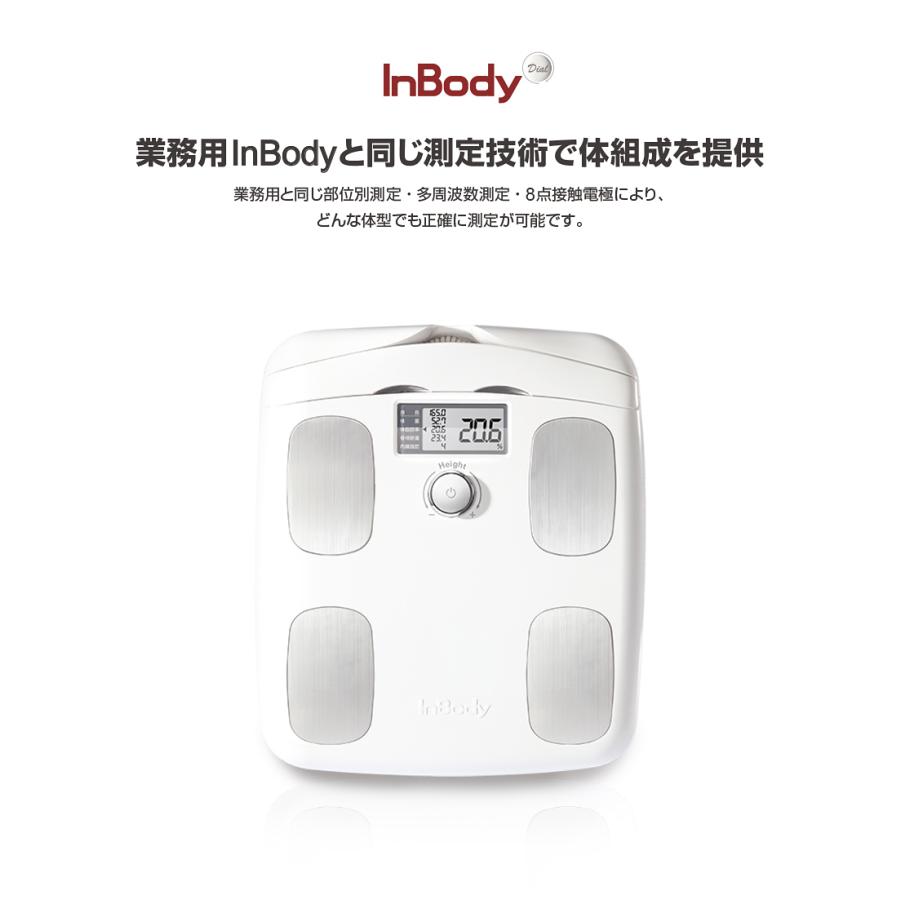 インボディ InBody 体組成計 InBody Dial H30 ホワイト 業務用InBodyと