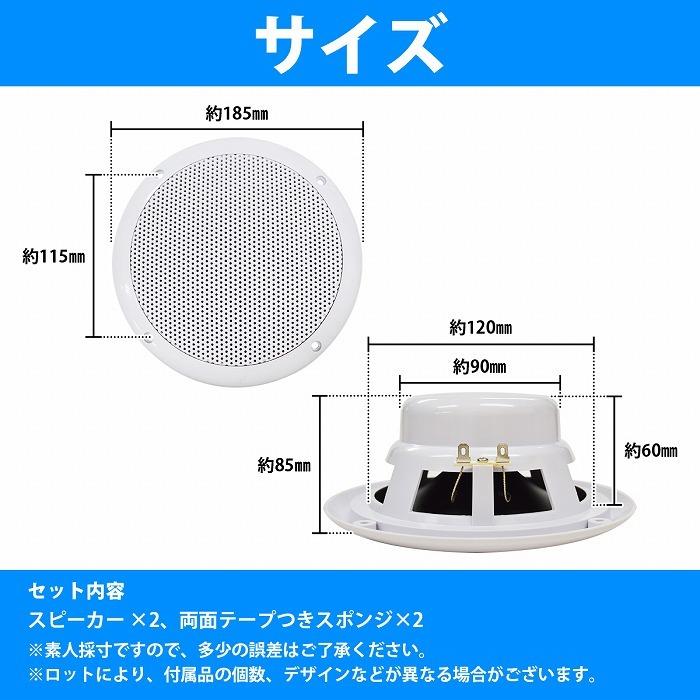 防水スピーカー 2個セット 6インチ 2WAY 最大: 200W ホワイト/白 船