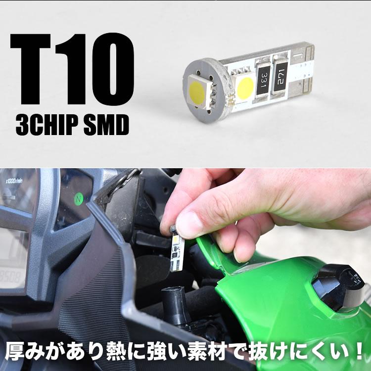ヤマハ YZF-R6 RJ12 RJ15 RJ16 LED ポジション球 スモール球 2個 3連