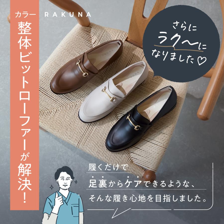 RAKUNA（ラクナ） ローファー 靴 ラク 楽 疲れにくい ソフト 日本製