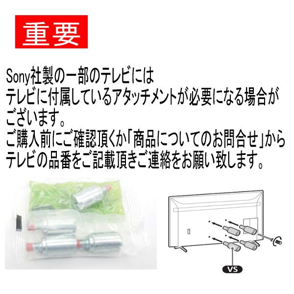 SONY BRAVIA ソニー ブラビア対応 液晶テレビ 55型65型75型77型83型85
