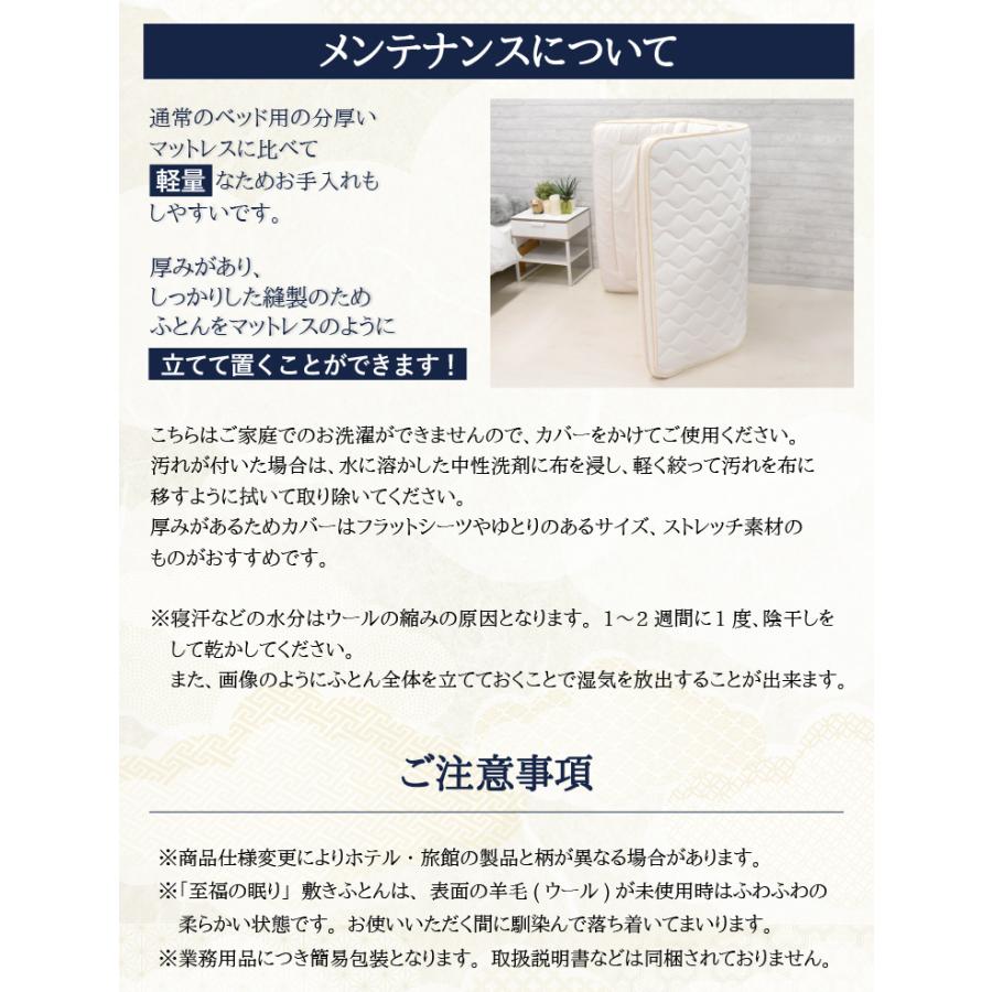 丸八真綿 【レビュー特典付 枕カバー】 有名旅館納品物 至福の眠り 4層