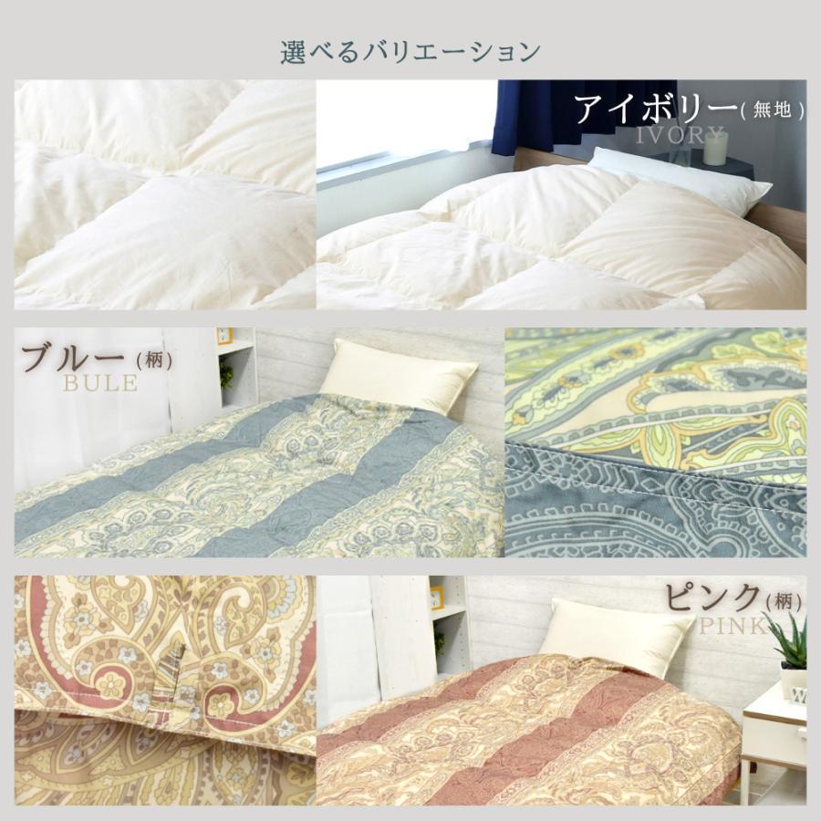 丸八真綿 羽毛布団 柄おまかせ ハンガリー産 ホワイトダックダウン85