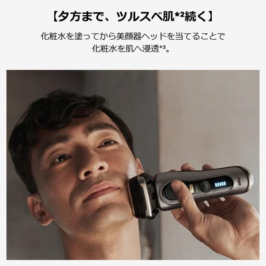 PROケアヘッド 美顔器ヘッド スキンケア シリーズ9シェーバー用 交換用